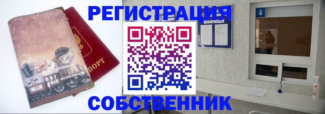 купить прописку в Калязине