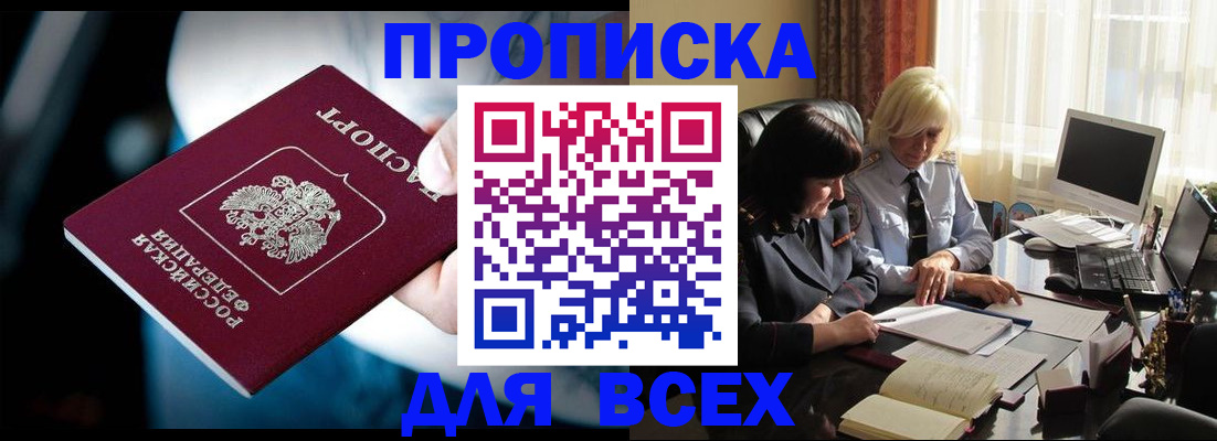 временная регистрация законно в Калязине