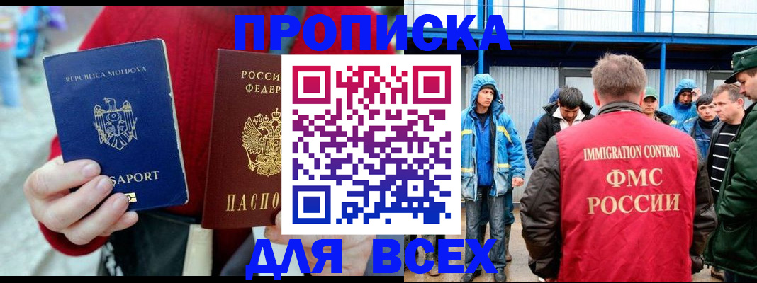 временная регистрация для всех в Калязине
